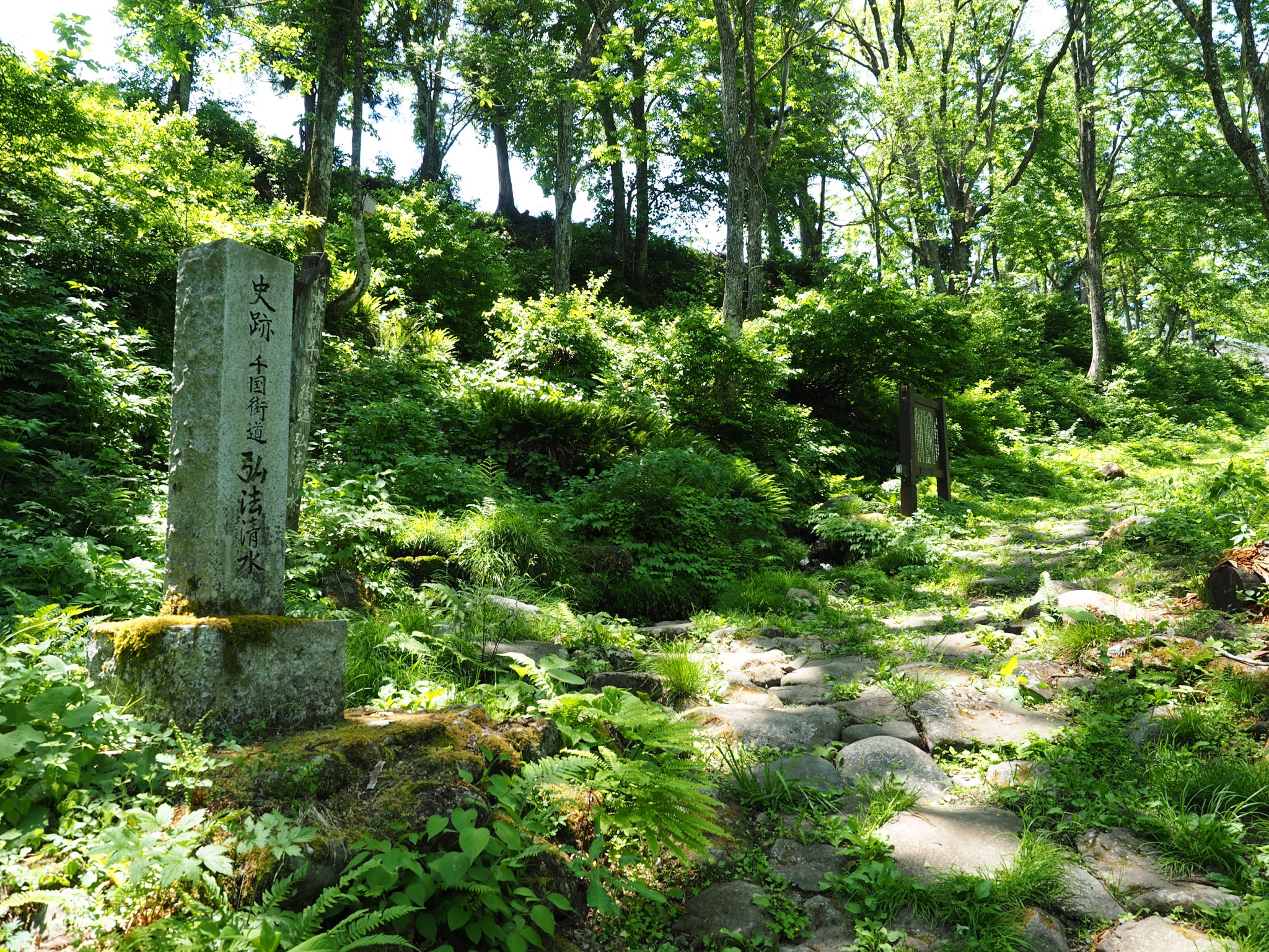 弘法の清水