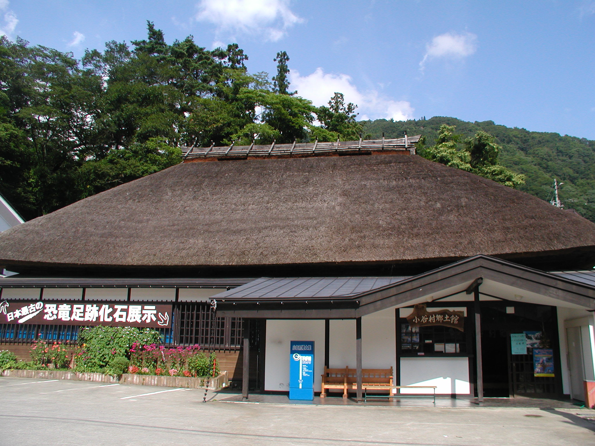 小谷村郷土館